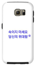 Load image into Gallery viewer, Korean - Phone Case
