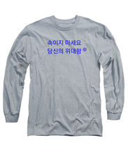Load image into Gallery viewer, Korean - Long Sleeve T-Shirt
