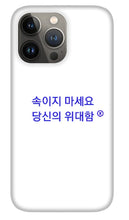 Load image into Gallery viewer, Korean - Phone Case
