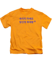 Load image into Gallery viewer, Korean - Kids T-Shirt
