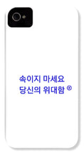 Load image into Gallery viewer, Korean - Phone Case
