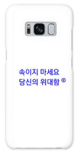 Load image into Gallery viewer, Korean - Phone Case

