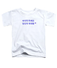Load image into Gallery viewer, Korean - Toddler T-Shirt
