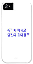 Load image into Gallery viewer, Korean - Phone Case
