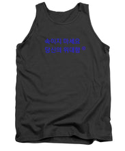 Load image into Gallery viewer, Korean - Tank Top
