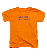 Load image into Gallery viewer, Korean - Toddler T-Shirt
