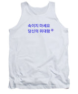 Korean - Tank Top