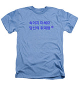 Korean - Heathers T-Shirt