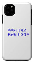 Load image into Gallery viewer, Korean - Phone Case
