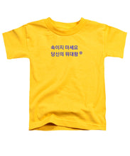 Load image into Gallery viewer, Korean - Toddler T-Shirt
