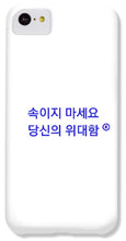 Load image into Gallery viewer, Korean - Phone Case
