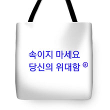 Load image into Gallery viewer, Korean - Tote Bag
