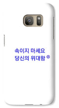Load image into Gallery viewer, Korean - Phone Case
