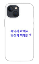 Load image into Gallery viewer, Korean - Phone Case
