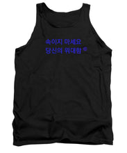 Load image into Gallery viewer, Korean - Tank Top
