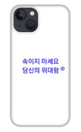 Korean - Phone Case