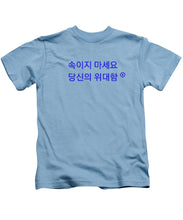 Load image into Gallery viewer, Korean - Kids T-Shirt
