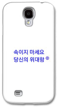Load image into Gallery viewer, Korean - Phone Case
