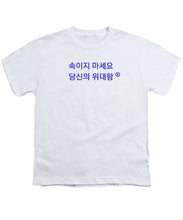 Load image into Gallery viewer, Korean - Youth T-Shirt
