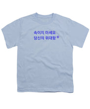 Load image into Gallery viewer, Korean - Youth T-Shirt

