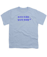 Korean - Youth T-Shirt