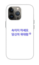Load image into Gallery viewer, Korean - Phone Case
