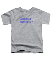 Load image into Gallery viewer, Korean - Toddler T-Shirt
