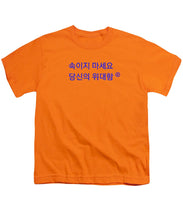 Load image into Gallery viewer, Korean - Youth T-Shirt
