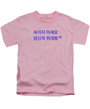 Load image into Gallery viewer, Korean - Kids T-Shirt
