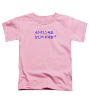 Load image into Gallery viewer, Korean - Toddler T-Shirt
