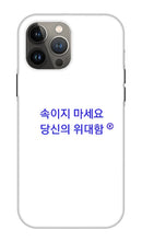 Load image into Gallery viewer, Korean - Phone Case
