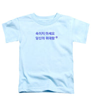 Load image into Gallery viewer, Korean - Toddler T-Shirt
