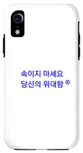 Load image into Gallery viewer, Korean - Phone Case
