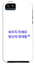 Load image into Gallery viewer, Korean - Phone Case
