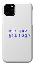 Load image into Gallery viewer, Korean - Phone Case
