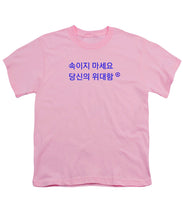 Load image into Gallery viewer, Korean - Youth T-Shirt
