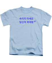 Load image into Gallery viewer, Korean - Kids T-Shirt

