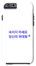 Load image into Gallery viewer, Korean - Phone Case
