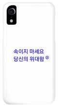 Load image into Gallery viewer, Korean - Phone Case
