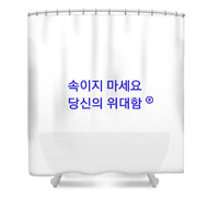 Korean - Shower Curtain