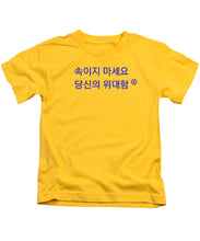 Load image into Gallery viewer, Korean - Kids T-Shirt
