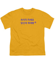 Load image into Gallery viewer, Korean - Youth T-Shirt
