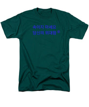 Load image into Gallery viewer, Korean - Men's T-Shirt  (Regular Fit)
