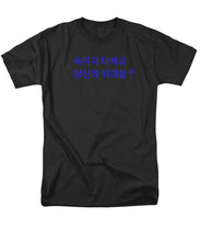 Load image into Gallery viewer, Korean - Men's T-Shirt  (Regular Fit)
