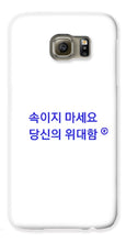Load image into Gallery viewer, Korean - Phone Case
