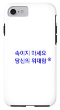 Load image into Gallery viewer, Korean - Phone Case
