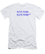 Korean - T-Shirt
