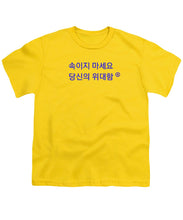 Load image into Gallery viewer, Korean - Youth T-Shirt
