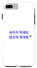 Load image into Gallery viewer, Korean - Phone Case
