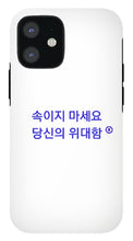 Load image into Gallery viewer, Korean - Phone Case

